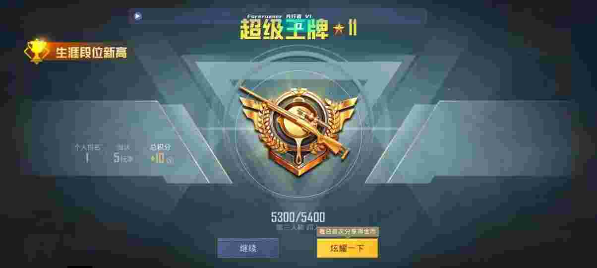 和平精英先行者透视直装 - 和平精英辅助购买网站在哪里找辅助预览图